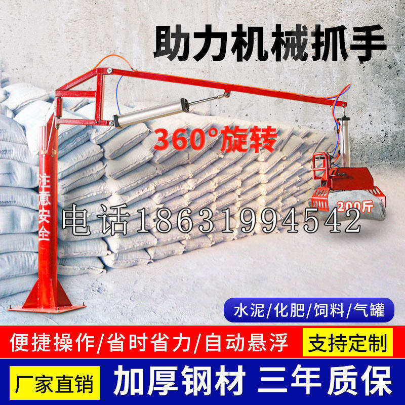 宝山区助力机械抓手 平衡吊悬臂吊机车 360°旋转机械手臂 翰盾